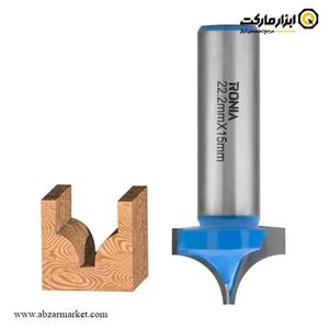 تیغ اورفرز رونیا ناودانی قطر 22.2 میلی متر مدل 22215012-19