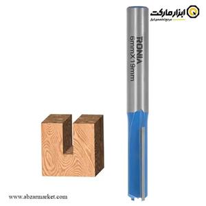 تیغ اورفرز رونیا شیارزن قطر 6 میلی متر