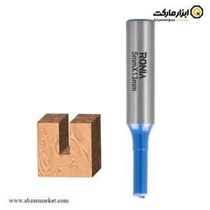 تیغ اورفرز رونیا شیارزن تک تیغ قطر 5 میلی متر مدل 05013006-01