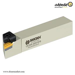 هلدر بیرون تراش (روتراش) اسموکس برای الماس اینسرت KNUX 16