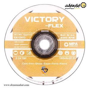 صفحه ساب چدن ویکتوری فلکس 180x6 میلی متر