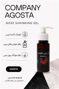 ژل کوچک‌کننده بینی آگوستا vip