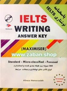 کتاب IELTS writing maximiser آیلتس رایتینگ معمارزاده