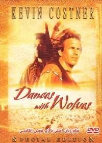 فیلم رقصنده با گرگها فیلم با گرگها میرقصد