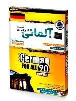 آموزش زبان آلمانی مهرگان