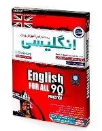 آموزش زبان انگلیسی مهرگان