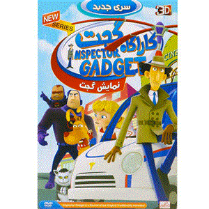 انیمیشن کاراگاه گجت نمایش گجت اثر ارنست مکدورسون نشر تصویر دنیای هنر