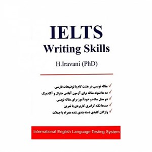 کتاب آیلتس رایتینگ ایروانی IELTS Writing Skills ایروانی