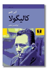 کتاب رمان انگلیسی کالیگولا  Caligula and 3 Other Plays