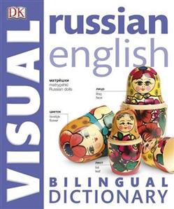 کتاب دیکشنری تصویری روسی انگلیسی ویژوال Russian English Bilingual Visual Dictionary