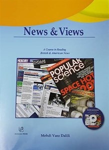 کتاب نیوز اند ویوز News & Views