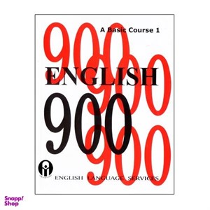 کتاب English 900 A Basic Course 1 / اثر جمعی از نویسندگان انتشارات الوندپویان