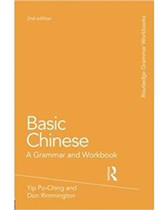 کتاب زبان چینی بیسیک چاینیز  Basic Chinese A Grammar and Workbook