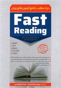 کتاب Fast Reading درک مطلب جامع آزمون های زبان زنگیه وندی