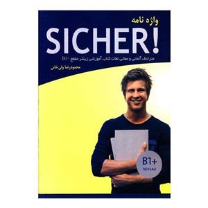 کتاب واژه نامه آلمانی فارسی SICHER B1 اثر محمود رضا ولی خانی
