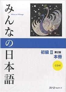 کتاب ژاپنی مینا نو نیهونگو Minna no Nihongo 2 2nd Edition