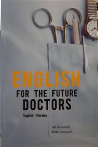 کتاب انگلیش فور د فیوچر داکترز  English For The Future Doctors English Persian
