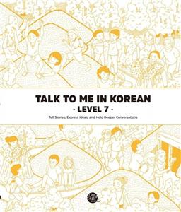 کتاب تاک تو می این کرین هفت (Talk To Me In Korean Level 7 (English and Korean Edition