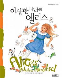 کتاب زبان کره ای آلیس در سرزمین عجایب ALICE ADVENTURES IN WONDERLAND