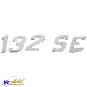 آرم صندوق عقب 132 -132SE