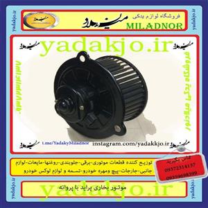 موتور بخاری پراید