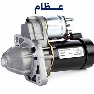 استارت کامل پراید عظام