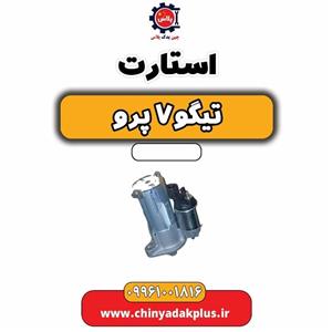 استارت تیگو 7 پرو