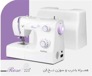 چرخ خیاطی کاچیران رز 223 پلاس سوزن نخ کن (همراه با جعبه) و گارانتی (پس کرایه)