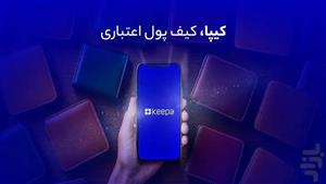 راه اندازی پرداخت اقساطی کیپا در سایت