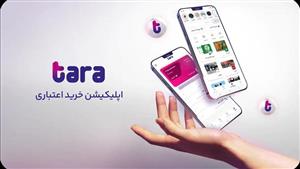 راه اندازی پرداخت اقساطی تارا در سایت