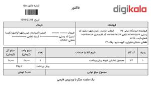 راه اندازی سیستم فاکتور رسمی در سایت