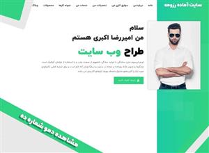 ساخت سایت نمونه کار