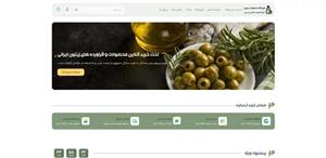 طراحی سایت فروشگاه فرآورده های زیتون