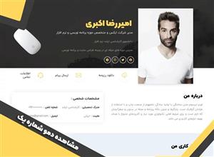 طراحی سایت رزومه