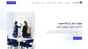 طراحی سایت فروش دوره و پکیج های آموزشی