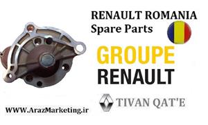 براکت کله استارت ال90 و ساندرو وارداتی T.ONE تحت لیسانس رنو رومانی