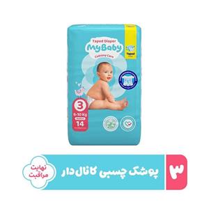 پوشک چسبی کانال دار بچه مای بیبی مدل نرمال سایز سه بسته  14 عددی