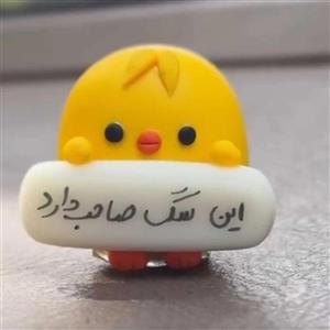 عروسک داشبوردی مدل جوجه بامزه