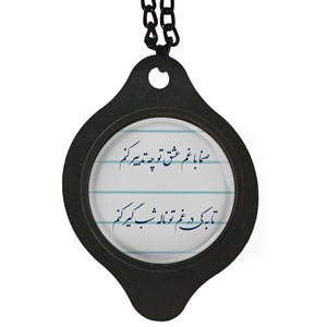 آویز تزئینی خودرو مدل شعر صنما با غم عشق تو چه تدبیر کنم 381