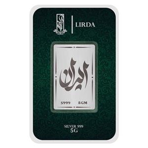 شمش نقره مدل Iran ایران 5 