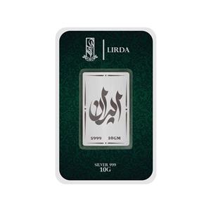 شمش نقره مدل Iran ایران 10 