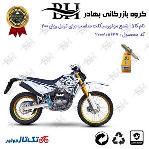شمع موتور سیکلت  کد 559140 مناسب برای تریل روان RAVAN QM 200 برند ان جی کا ژاپن NGK D8EA تکتاز موتور