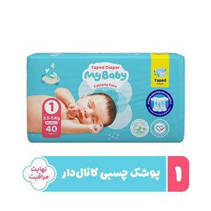پوشک چسبی بچه مای بیبی مدل کانال دار شماره 1 سایز Newborn بسته 40 عددی