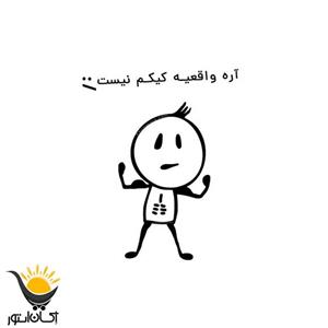 برچسب طرح فان مدل واقعیه یا کیک