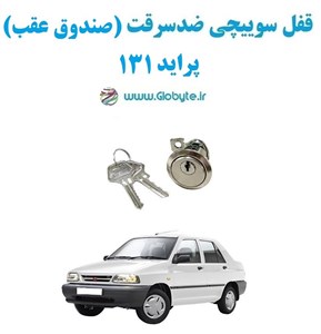 سوییچ استارت و قفل درب و صندوق نصیر لوازم کد 40200133 مناسب برای پراید 131