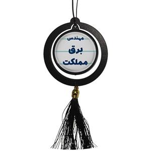 آویز تزئینی خودرو مدل مهندس برق مملکت کد 318