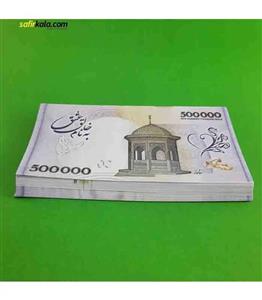 اسکناس تزئینی بسته 100 عددی