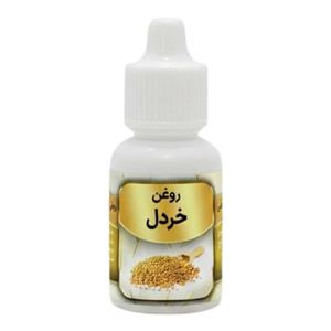 روغن خردل کد 008 حجم 20 میلی لیتر