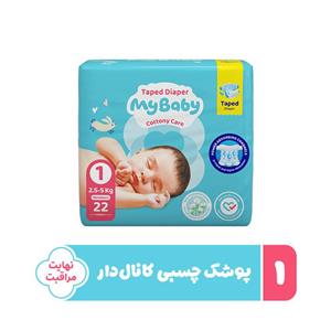 پوشک چسبی بچه مای بیبی مدل کانال دار شماره 1 سایز Newborn بسته 22 عددی