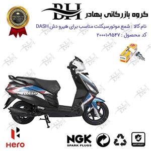 شمع موتور سیکلت کد 559138 مناسب برای هیرو دش HERO DASH برند ان جی کا ژاپن NGK C7HSA